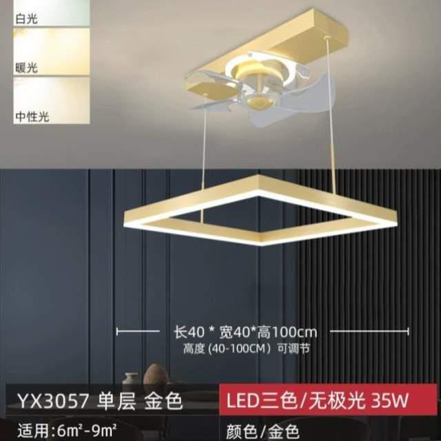 一体精灵极简灯天饭厅主灯方形现代大气吊扇简约客厅风扇猫餐厅灯