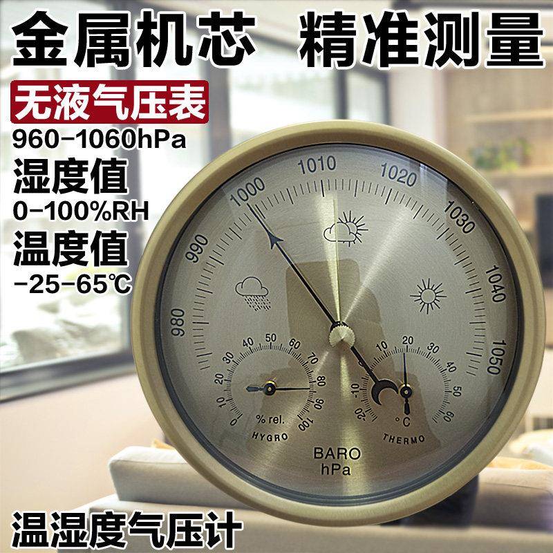 大气压计钓鱼专用压力计测天气气压表家用空气温湿度计大气压力表