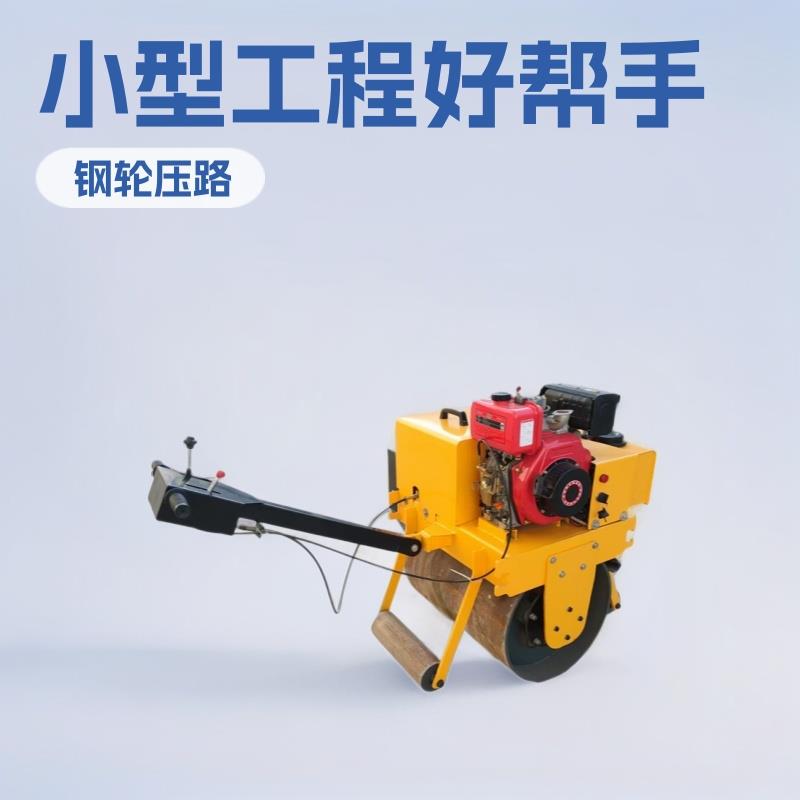 JMTYL-700D手扶单轮压路机双轮压实机小型专用设备厂家加工配件