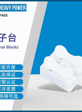 金笔 (HeavyPower) PA93 按压式端子台 200只每包