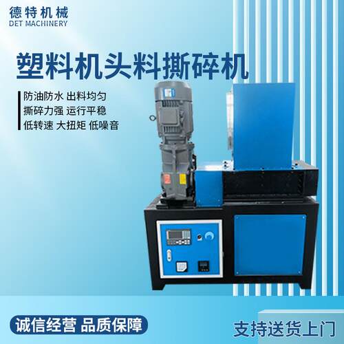 塑料机头料撕碎机纸箱秸秆稻草撕碎机废钢金属破碎机