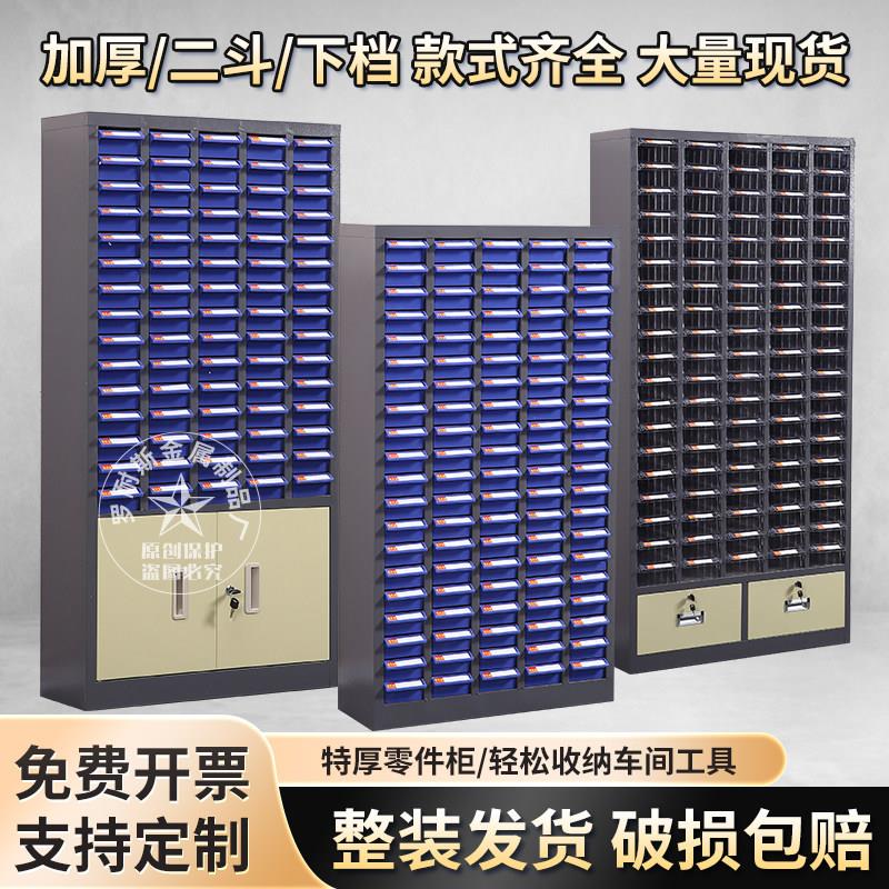 抽屉式零件柜工具柜多层柜收纳整理柜电子元件柜螺丝柜五金配件柜