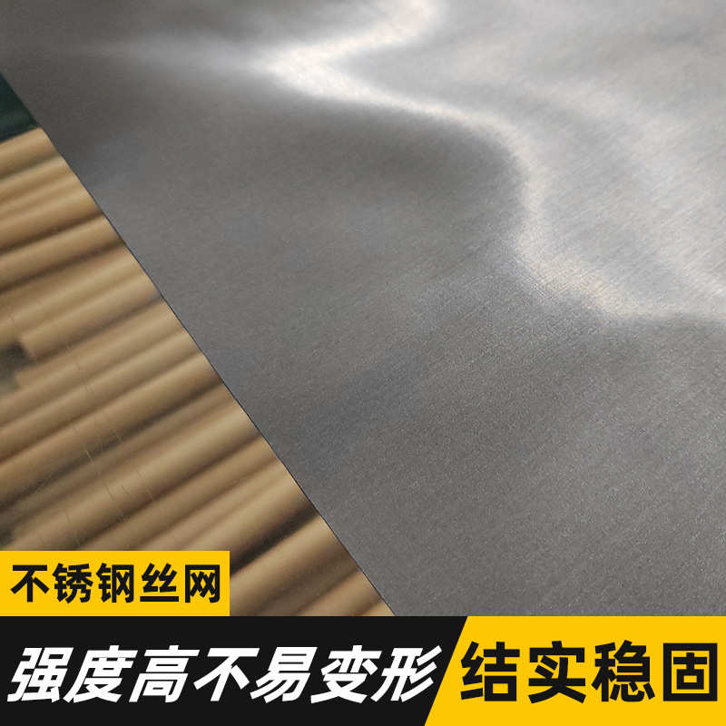 304不锈钢丝网加厚席型网斜纹编织高目数316不锈钢丝网平纹编织
