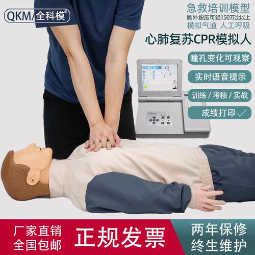 心肺复苏模拟人CPR全半身心脏按压急救训练假人人工呼吸教学模型