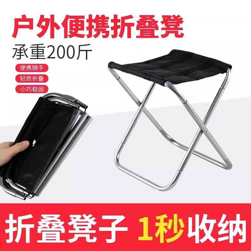 铝合金加厚户外旅游露营小马扎折叠凳子便携钓鱼椅小板凳结实支架,住宅家具,折叠凳/马扎,淘宝优惠券,粉丝福利购,淘宝优惠卷