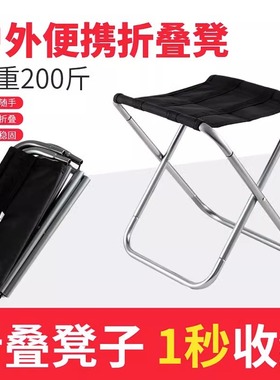 铝合金加厚户外旅游露营小马扎折叠凳子便携钓鱼椅小板凳结实支架