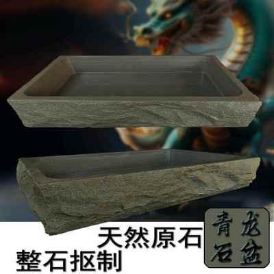 天然青龙石盆庭院景观盆上水石底座中小型假山托盘整石可定做石盆