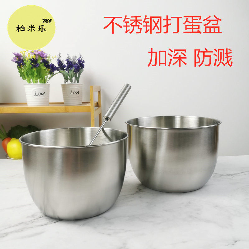 不锈钢打蛋烘焙工具蛋糕搅拌碗