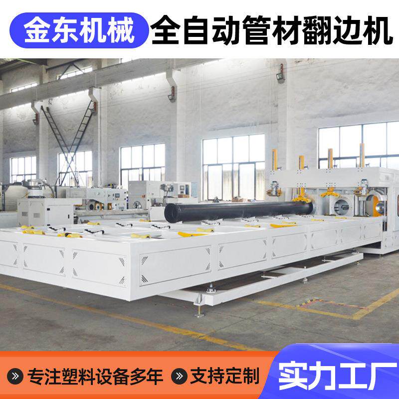 翻边机风机圆筒风管旋压机法兰圆桶数控液压全自动切边机变频