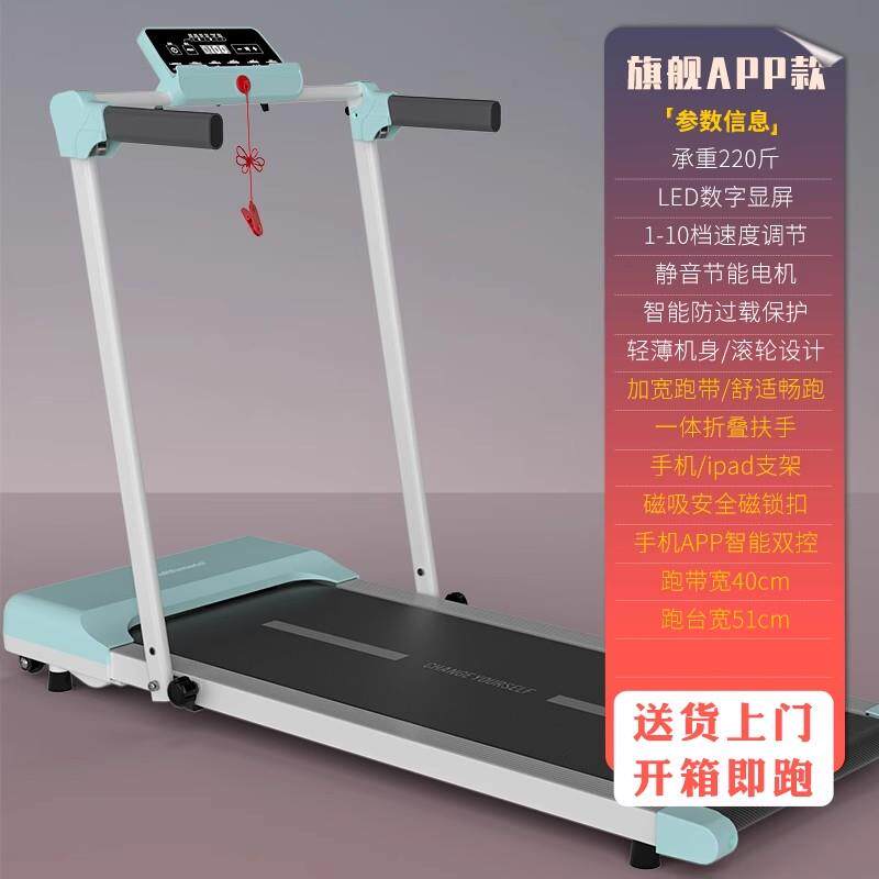 高档海斯曼家庭跑步机家室式用款小型迷你简可携平板走易步机可折