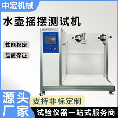 家电水壶手柄耐久试验机全自动加重测试手柄承重耐久性检测设备