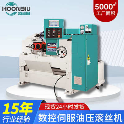 机丝伺服滚滚油压固定ntr-供应机数控滚机牙两用通滚30t丝