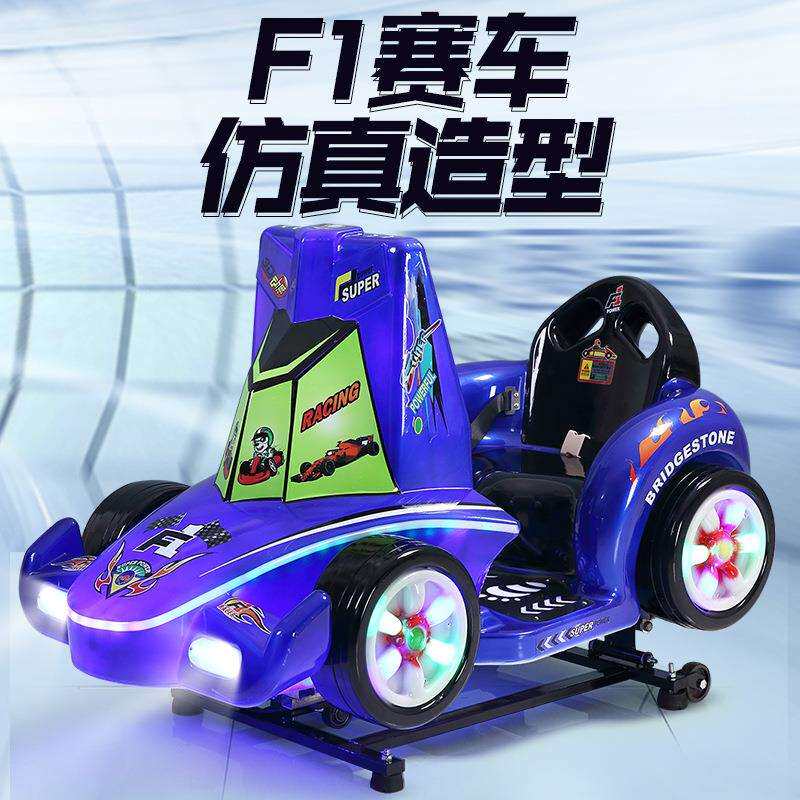 儿童F1环游赛车摇摆机3D+摇摆摇摇车超市商场投币瑶瑶车潮流款