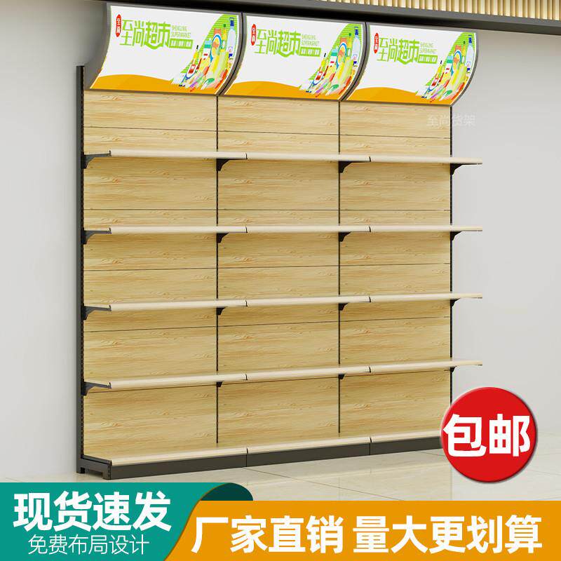 加厚木纹超市货架单面双面母婴便利店药店化妆品货柜小卖部展示架