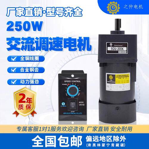 调速电机220V交流齿轮减速机250W刹车马达6IK250RGU-CF