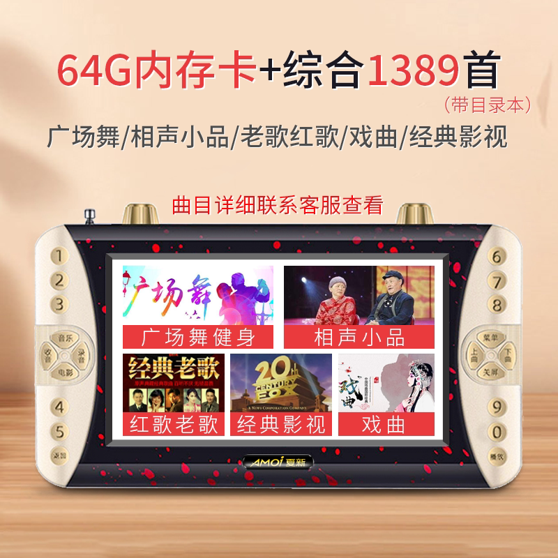 老年戏曲播放机便携式收音机看戏机老人专用带屏幕高清戏曲播放器