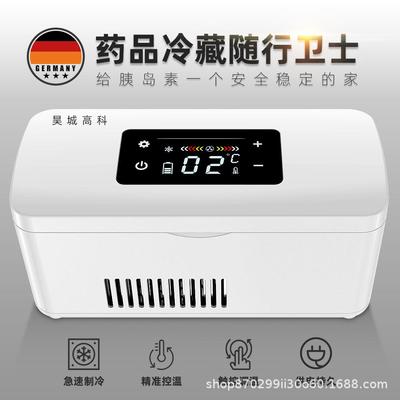 家用扩容车载胰岛素冷藏盒便携式制冷快可移动型汽车小冰箱充电式