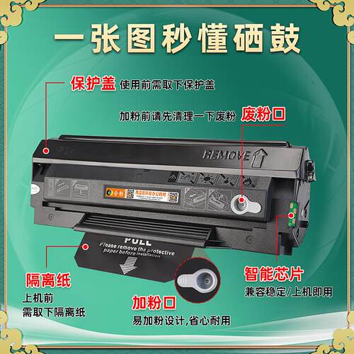 PD-100晒鼓通用Pantum奔图M6000打印机m6006硒鼓墨粉m6005碳粉盒