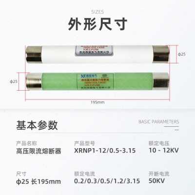 西熔高压熔断器10kv限流XRNP1-10/0.5陶瓷快速高分断互感器保险丝