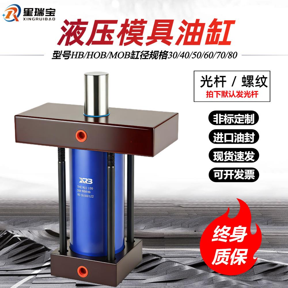 模具油缸液压拉杆式单双耐高温重轻型油缸缸径3040506080定制非标