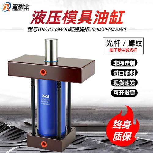 模具油缸液压拉杆式单双耐高温重轻型油缸缸径3040506080定制非标