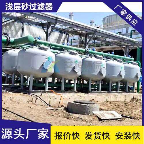 生产全制动浅层砂过滤器循环水过滤设备反洗效果好
