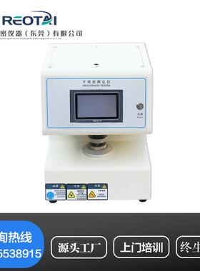 全自动纸张平滑度测定仪平滑度测试仪纸板全自动平滑度试验机