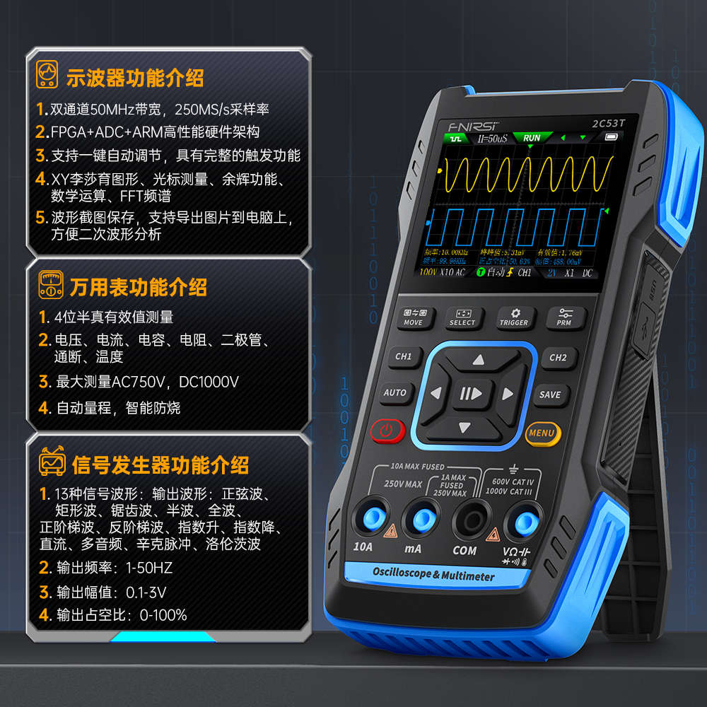 FNIRSI新款升级2C53T双通道50M数字示波器万用表信号发生器三合一