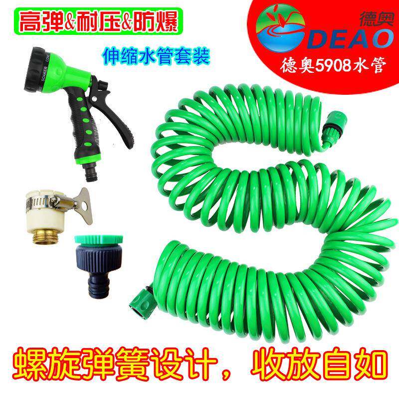 水枪套装洗车高压喷头套装弹簧管浇花伸缩管花园管防爆软管