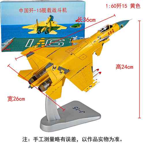 正品1:72 J-15战斗饰机模J15飞鲨造舰载机型人合金飞机模型礼品装