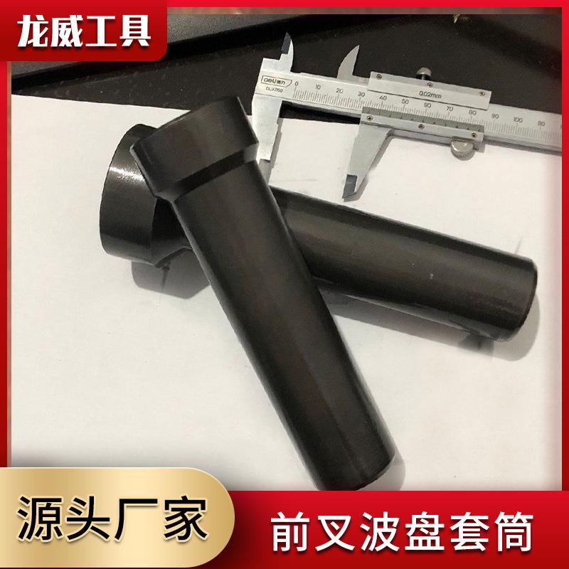 厂家电动车摩托车龙头钢碗套筒前叉波盘拆卸套筒前叉拆卸工具