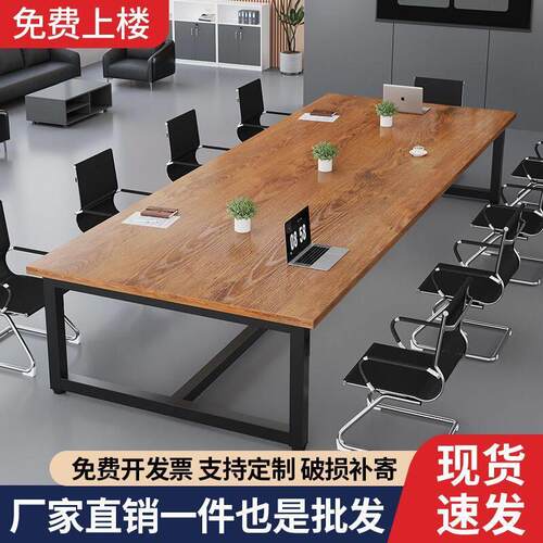 会议桌长桌简约现代高级办公桌椅会议室洽谈长条桌子工作台培训