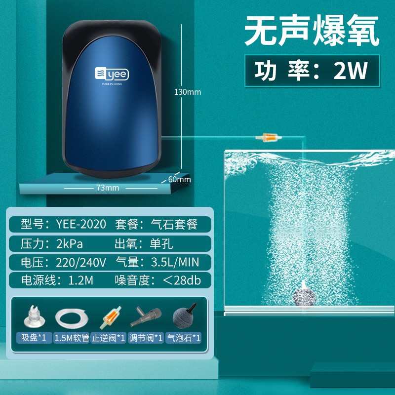 充氧yee超器氧打家用小型养鱼鱼缸增机氧气泵插静音卧室泵冲电氧