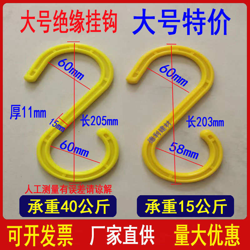 绝缘电缆电线挂钩工地塑料架子管临时架空S形勾挂钩s型脚手架钩子