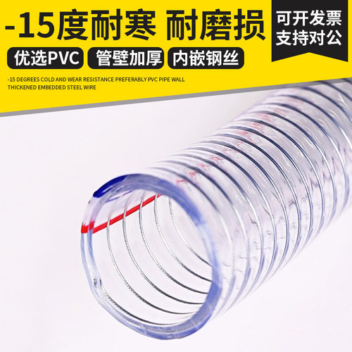 pvc钢丝软管加厚透明塑料管子耐高温油管高压抽水管6分1/1.5/2寸