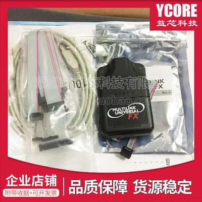 飞思卡尔U-MULTILINK-FX CYCLONE PRO MAX仿真器编程下载器