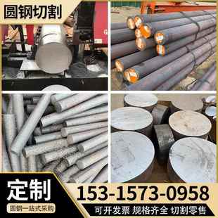 20#45号42Cr圆棒20crmnti圆钢40Cr合金钢4cr13模具Q235B/35CrMo厂