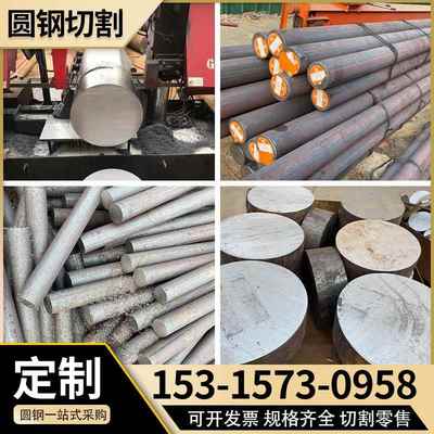20#45号42Cr圆棒20crmnti圆钢40Cr合金钢4cr13模具Q235B/35CrMo厂