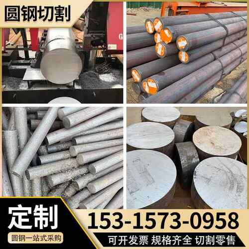 20#45号42Cr圆棒20crmnti圆钢40Cr合金钢4cr13模具Q235B/35CrMo厂