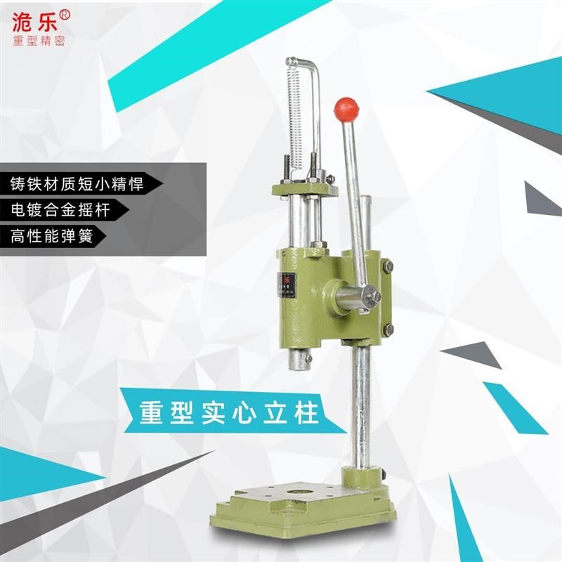手动压力机冲压机小型冲床手啤型工切微机模业机打孔手压机打斩机