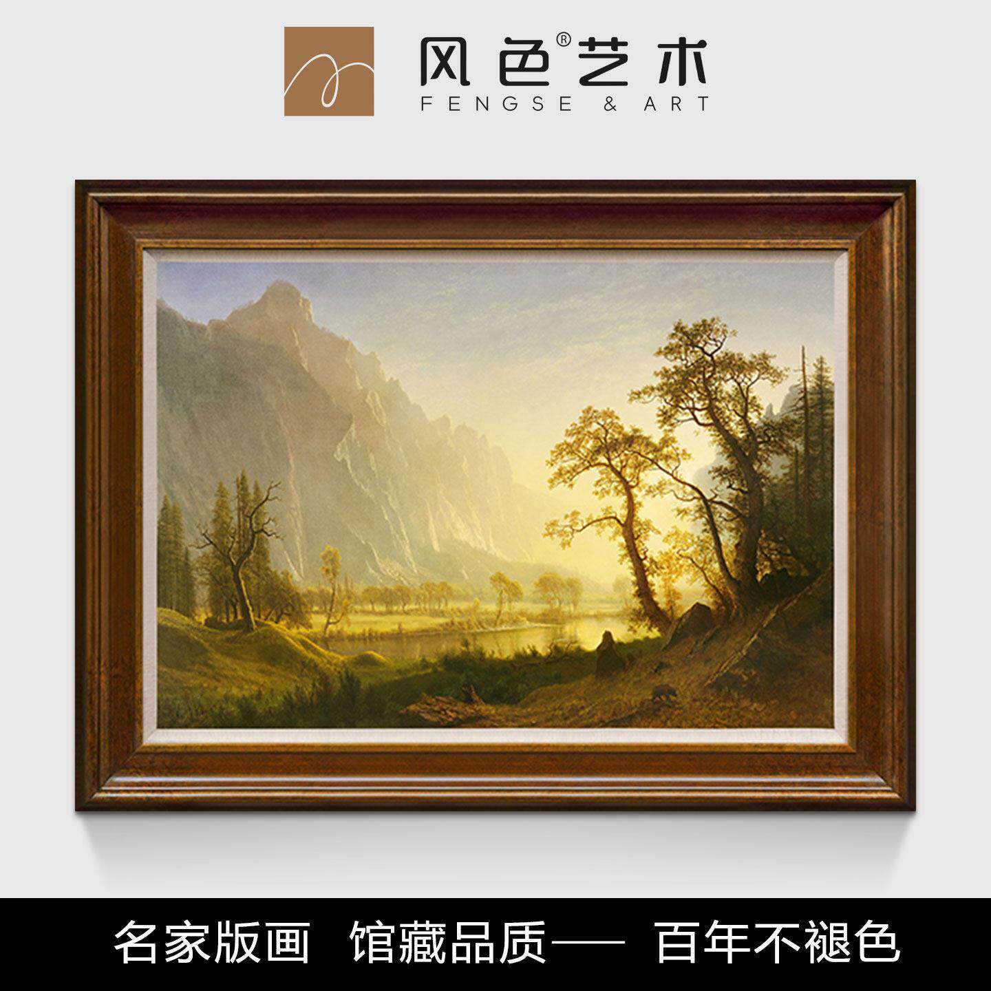 优诗美地的晨光美式客厅挂画欧式办公室山水风景油画装饰画