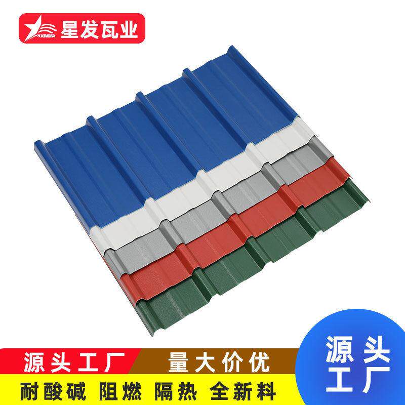 厂家直供波ASA/PVC塑料瓦超耐候复合瓦化工冶炼厂房塑钢瓦