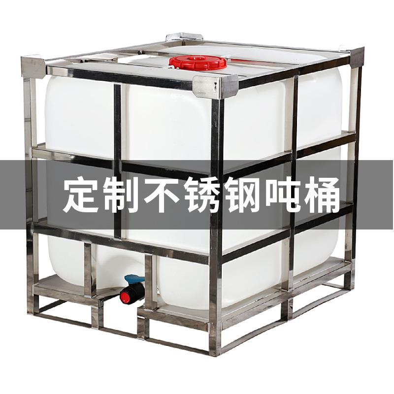 厂家现货外框304不锈钢方形吨桶加厚耐酸碱吨箱大号1吨储水罐方桶
