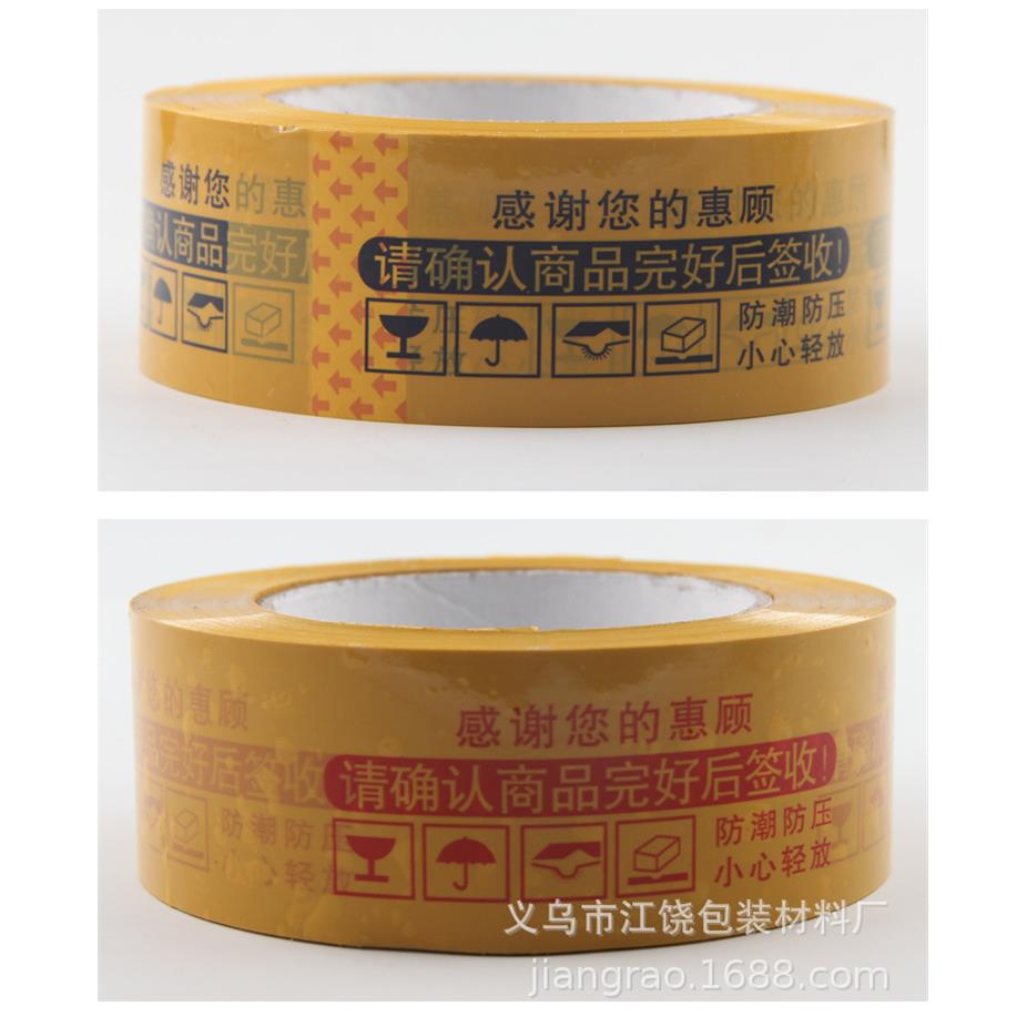 厂直透明胶带透明封箱物打包警销示家语LCE胶流布粘纸快递胶带