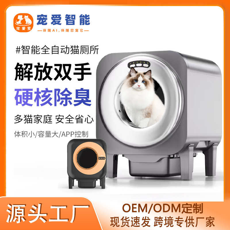 溅屎砂电动铲猫猫砂外智能盆宠物智能砂猫防自动猫厕所盆大号机