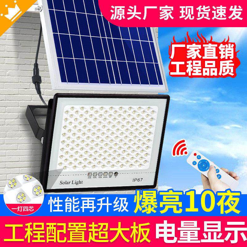 led太阳能照明灯户外庭院灯家用室内院灯新农村天黑自动亮路灯厂