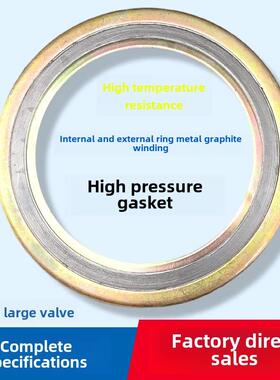 内外圈金属石墨缠绕垫片高温高压法兰阀门密封圈1.0英寸2英寸Dn25