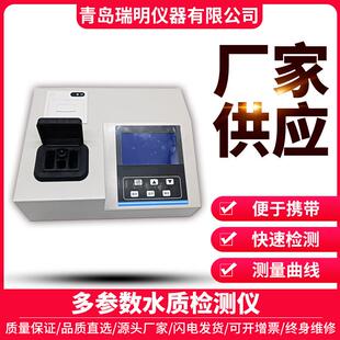 cod氨氮总磷总氮水质分析监测仪内置打印机 多参数水质智能台式