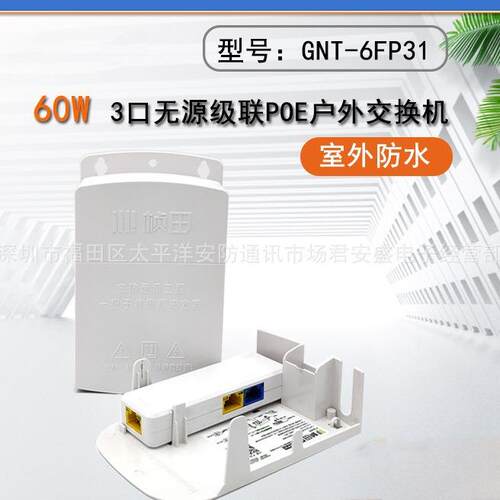 POE扩展器3端口POE千兆扩展交换机级联多5次用于CCTV系统