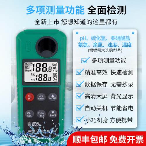 希玛多功能检测仪氨氮余氯硫化氢亚硝酸盐浊度多参数分析仪器
